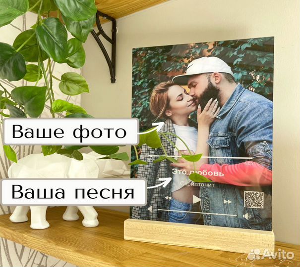 Фото с рамкой / Лучший подарок