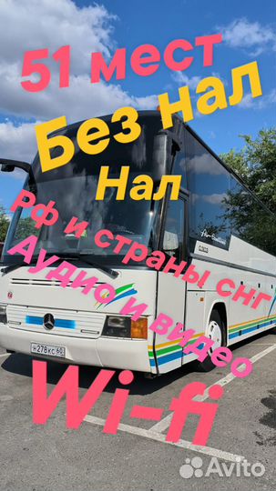 Пассажирские перевозки,аренда автобусов, заказ