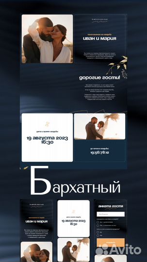 Электронные пригласительные