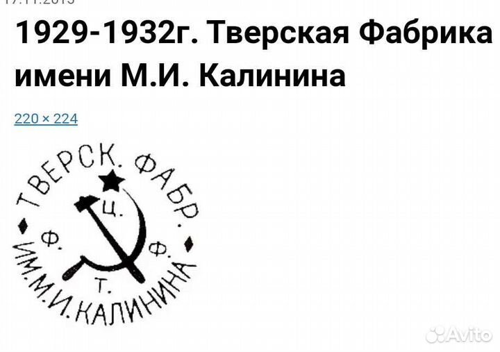 Тарелка 1929-1932г. СССР