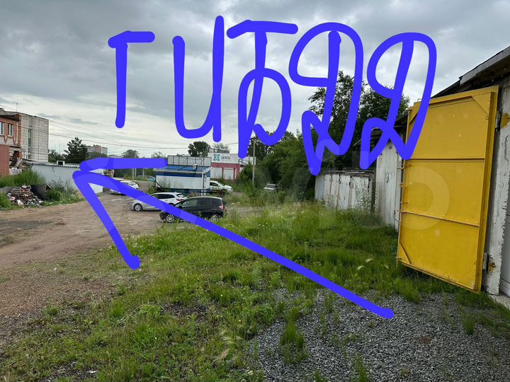 Гараж, 25 м²