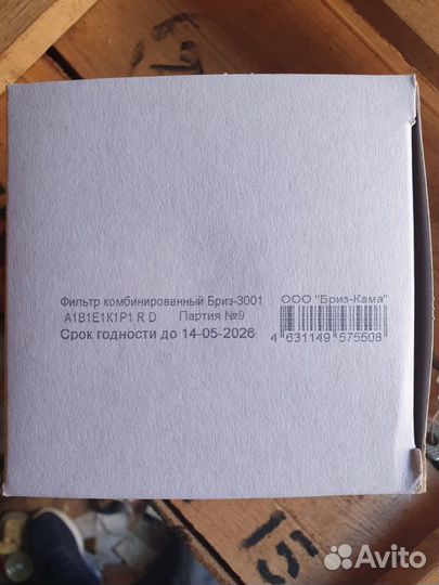 Маска ппм-88