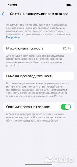 iPhone 13, 128 ГБ