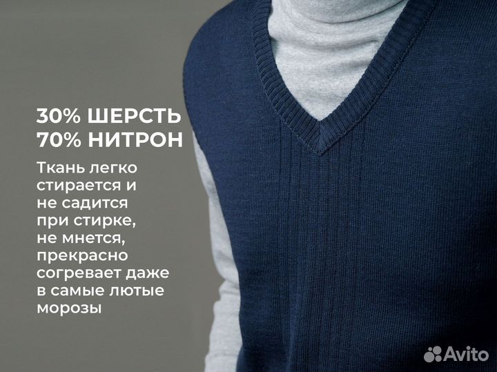 Школьный трикотажный жилет на мальчика 182 новый