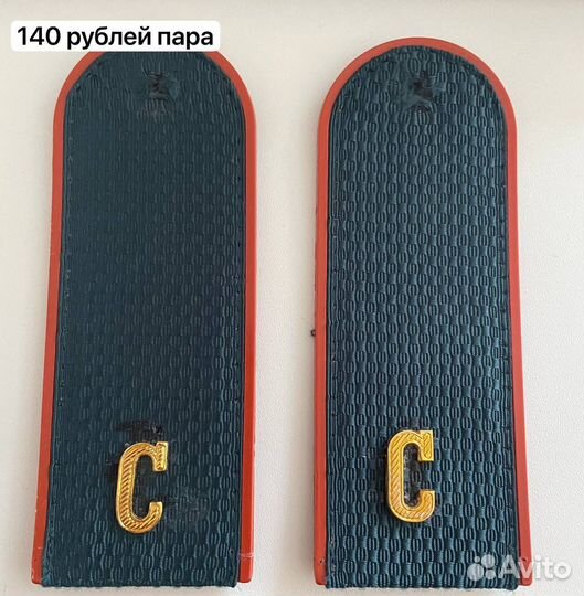 Погоны студент