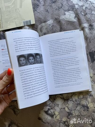 Математика любви Ханна Фрай