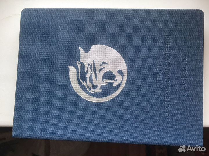 Ежедневник