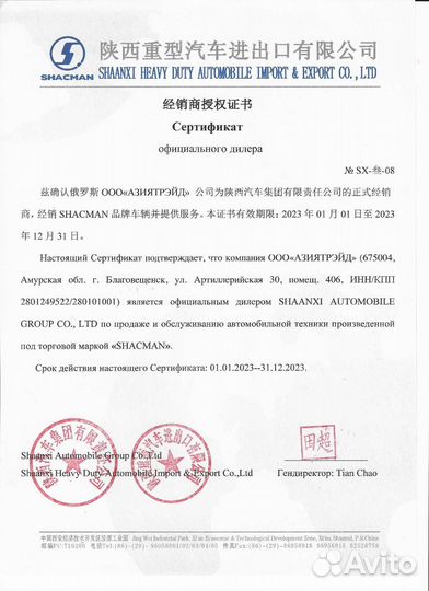 Shacman (Shaanxi) SX32586V385, 2023