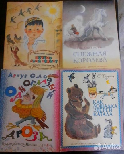 Детские книжки СССР