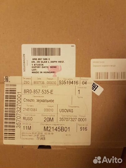 Продам левое зеркало новое для ауди Q5 2.0, 2013г