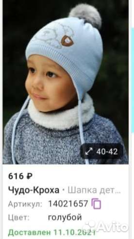 Шапка для мальчика