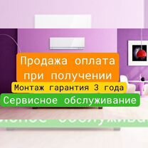 Установка и продажа кондиционеров с доставкой, Щербинка