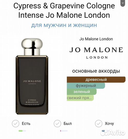 Jo Malone миниатюра