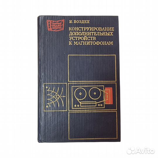 1 шт Конструирование дополнительных устройств к ма