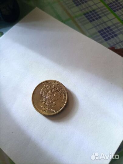10рублей 201