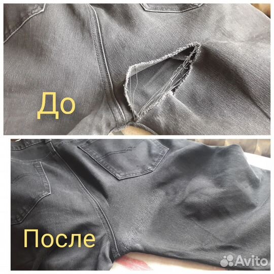 Ремонт одежды, мастерская, ателье