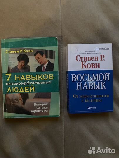 Книги Стивен Кови