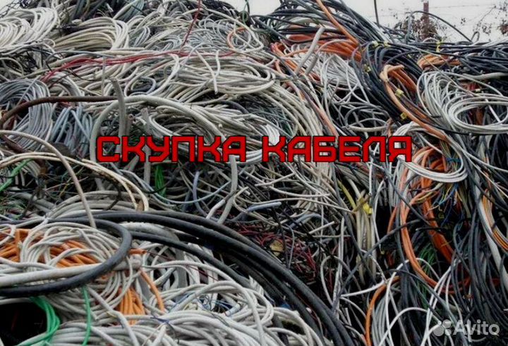 Скyпкa кaбеля