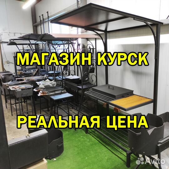 Мангал с крышей