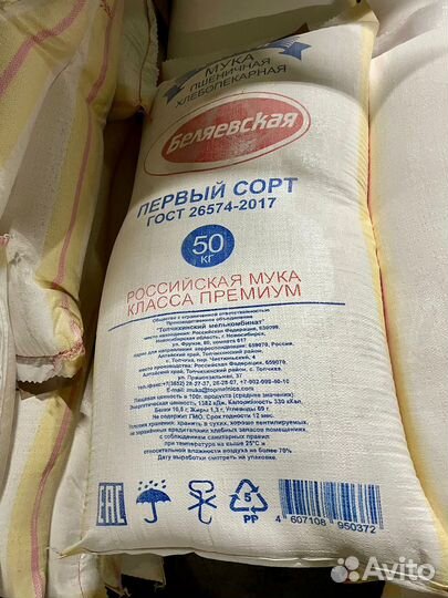 Мука пшеничная оптом первый сорт