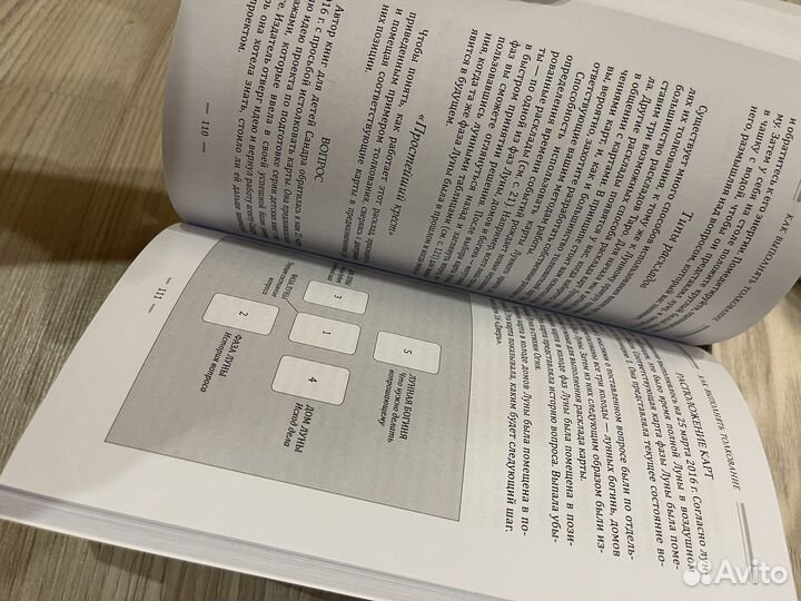 Лунный оракул