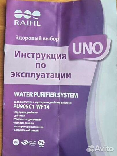 Фильтр для воды Raifil