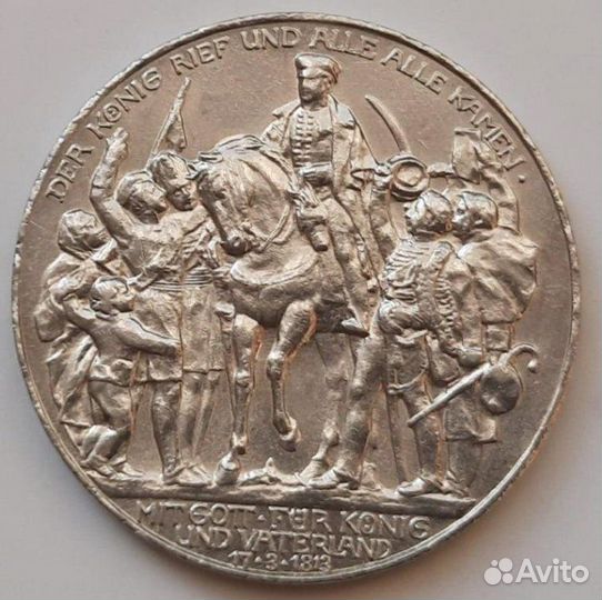 Пруссия Германская Империя