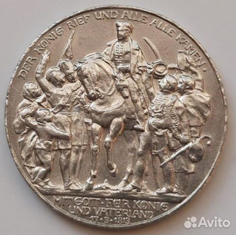 Пруссия Германская Империя