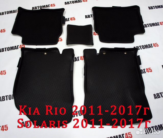 3D EVA эва коврики Rio 11-17г Solaris 11-17г борт