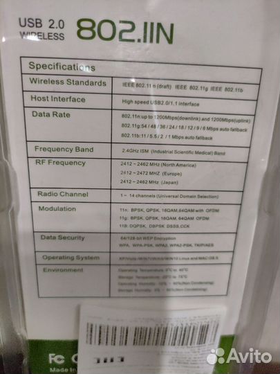 Wi-fi адаптер 2.4/5 Ghz