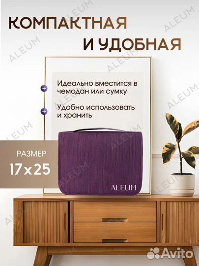 Косметичка дорожная