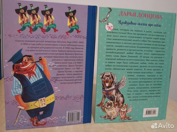 Книга Сказки про собак