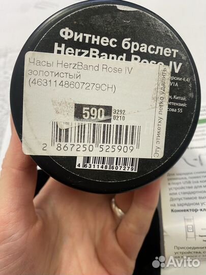 Умные часы HerzBand Rose IV, золотистый