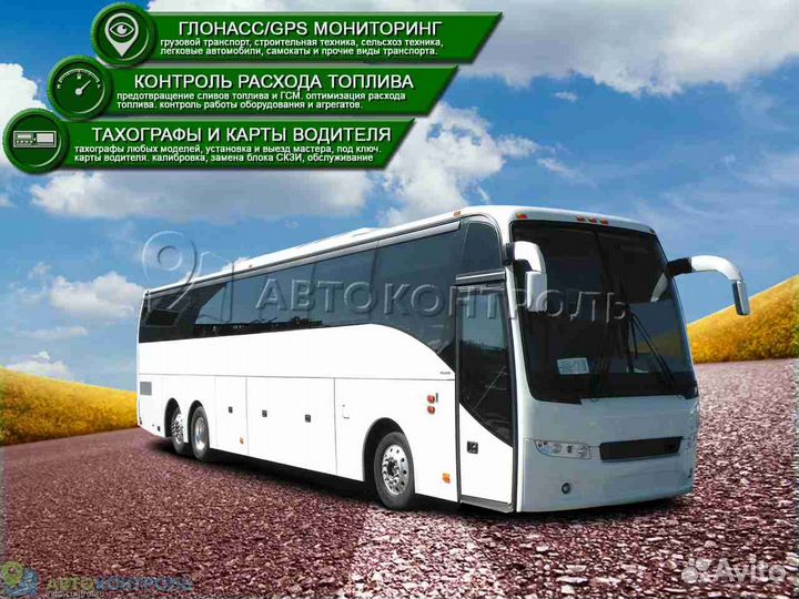 Подключение GPS и Глонасс систем для транспорта