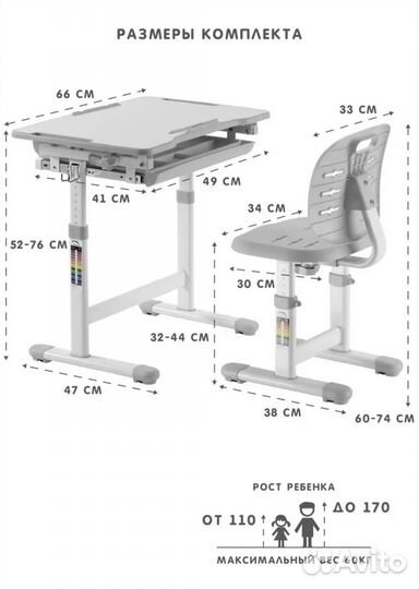 Детская растущая парта и стул