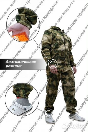 Костюм горка лето