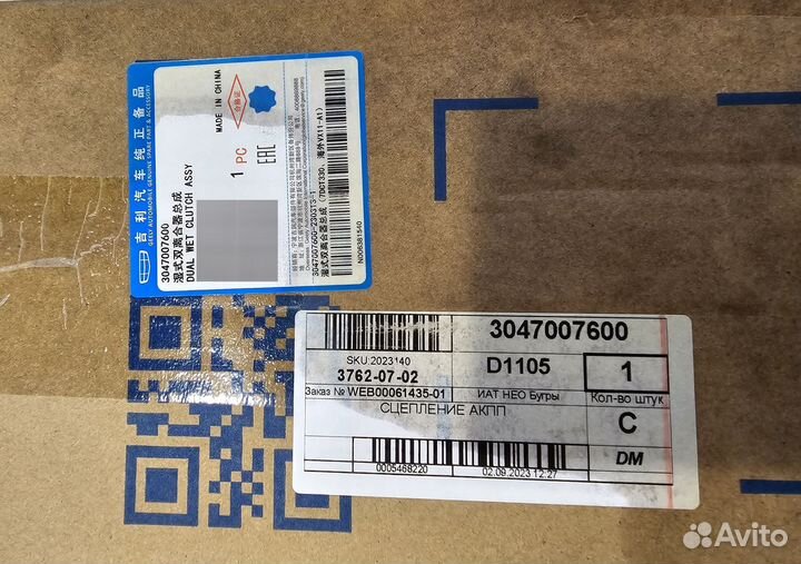 Сцепление АКПП