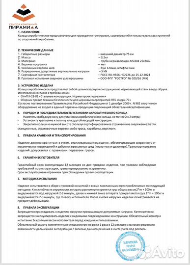 Кольцо для воздушной гимнастики d 75