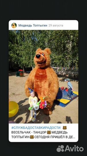 Доставка радости
