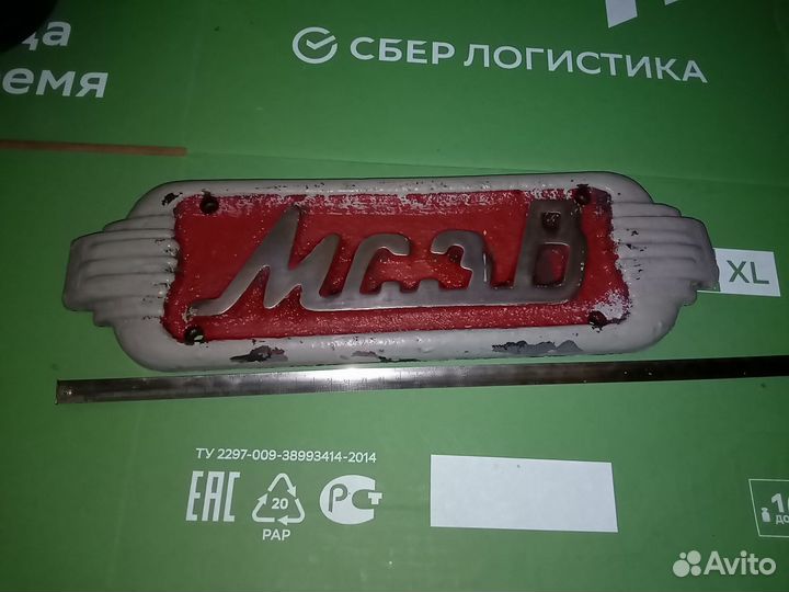 Металлическая табличка (Шильд)