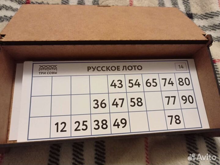 Русское лото