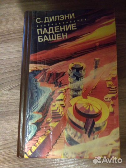 Библиотека Зарубежной Фантастики