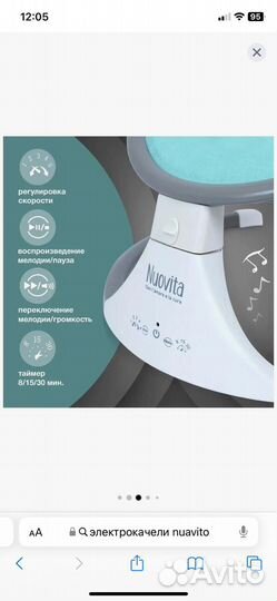 Детские качели