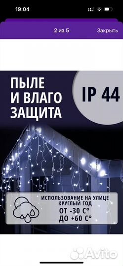 Гирлянда уличная бахрома 50 метров