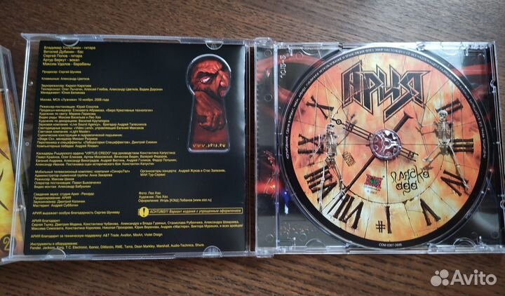 CD диски Ария пляска ада