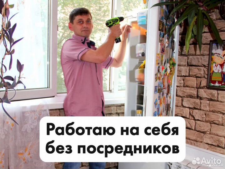 Ремонт холодильников