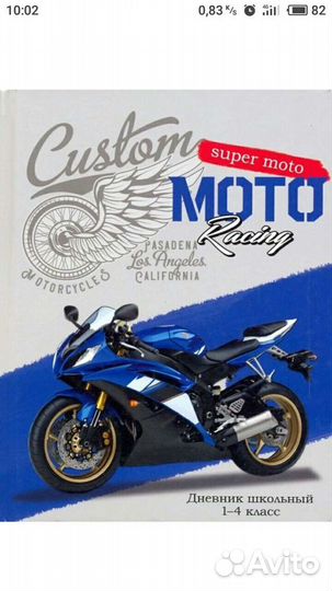 Новый дневник для 1-4 классов