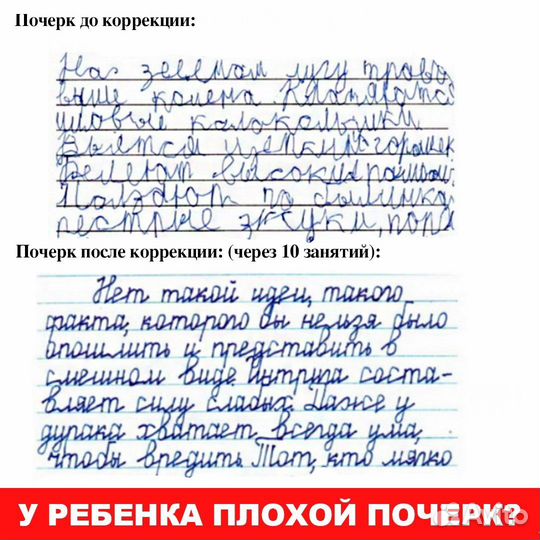 Чистописание для детей 4-14 лет онлайн курс