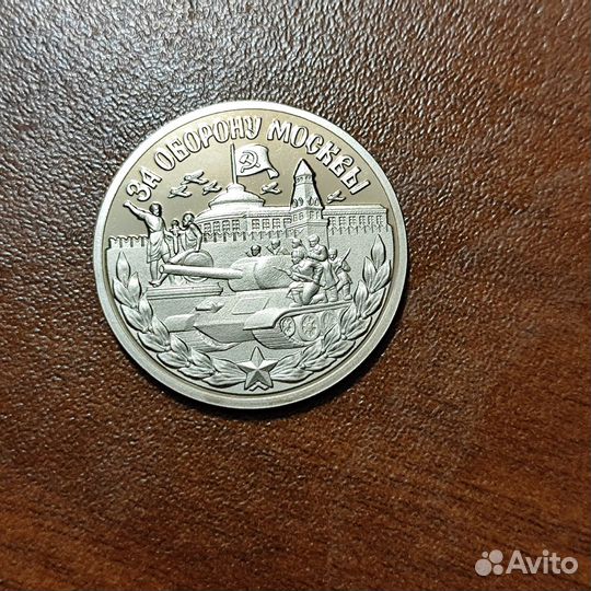 Памятная медаль 