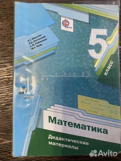 Дидактические материалы 6 класс математика
